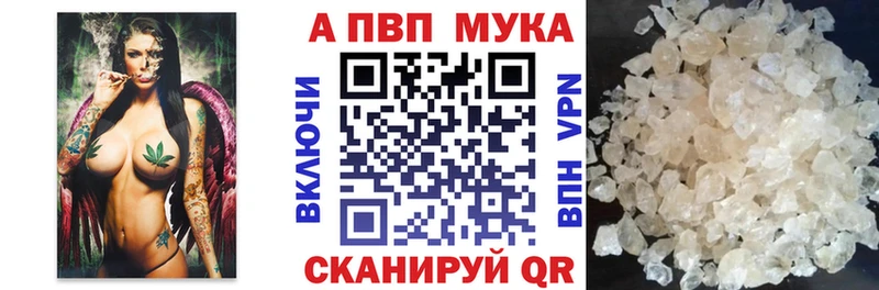 A-PVP VHQ  Купить где  Горячий Ключ 