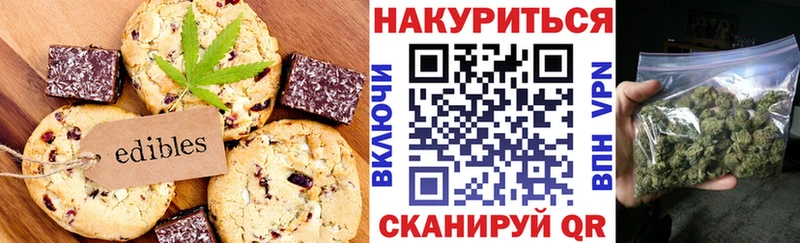 Купить  Горячий Ключ  Печенье с ТГК марихуана 
