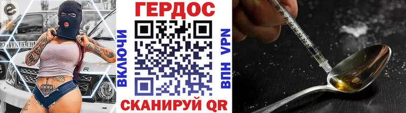 ГЕРОИН хмурый  Купить где  Горячий Ключ 