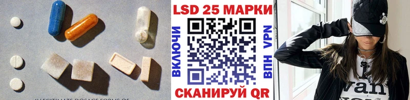 LSD-25 экстази кислота Горячий Ключ