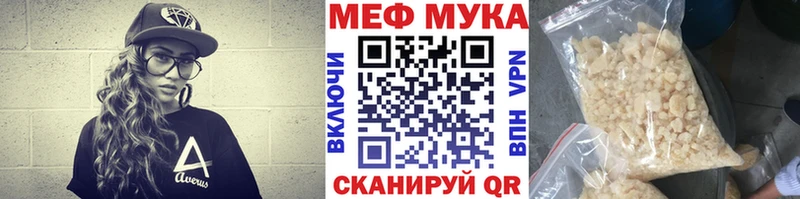 Меф мука  Купить где  Горячий Ключ 