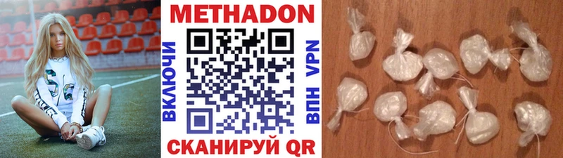 Купить закладки  Горячий Ключ  Метадон белоснежный 
