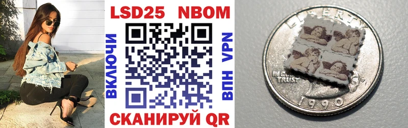 Купить где  Горячий Ключ  Наркотические марки 1,5мг 